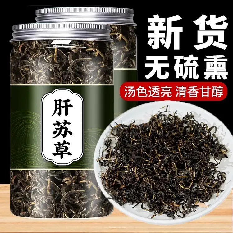 肝苏草泡水喝正品精选四川古蔺赶黄草扯根菜干货泡茶可批发商用