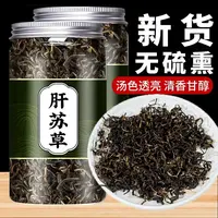 肝苏草泡水喝中药材正品四川古蔺赶黄草扯根菜泡茶中草药批发商用