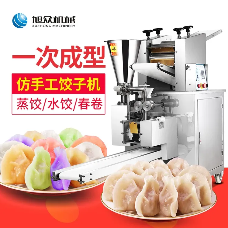 新疆西藏包邮旭众饺子机商用全自动小型包饺子机水饺机器仿手工多