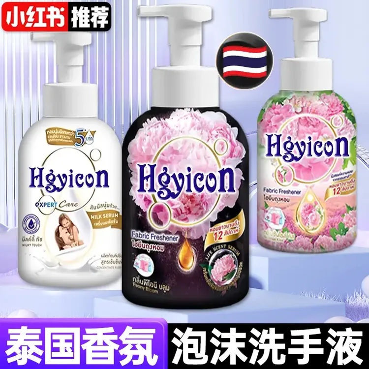 【24小时收藏800+】泰国香氛洗手液泡沫型芍药香味留香家用按压