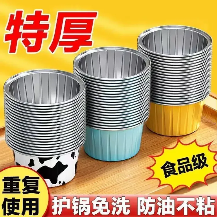 空气炸锅专用锡纸碗杯烤箱烘焙蛋糕模具可重复使用小号铝箔碗发糕