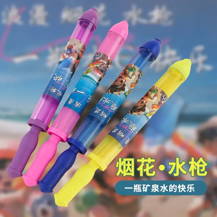 【正版烟花水枪】一瓶水的快乐烟花水枪情侣路灯下拍照纪念水烟花氛
