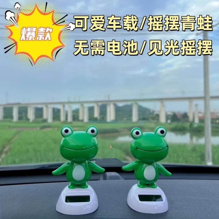 车载太阳能青蛙摆件汽车装饰仪表台车尾摇摆青蛙