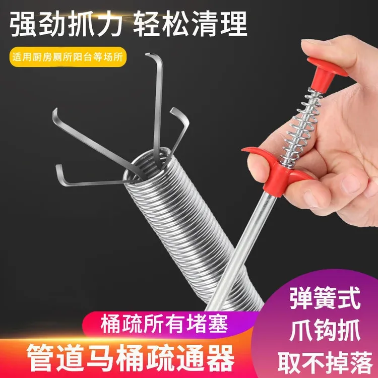 【加长款】管道疏通器带抓钩通下水道工具家用通厕全域夹子