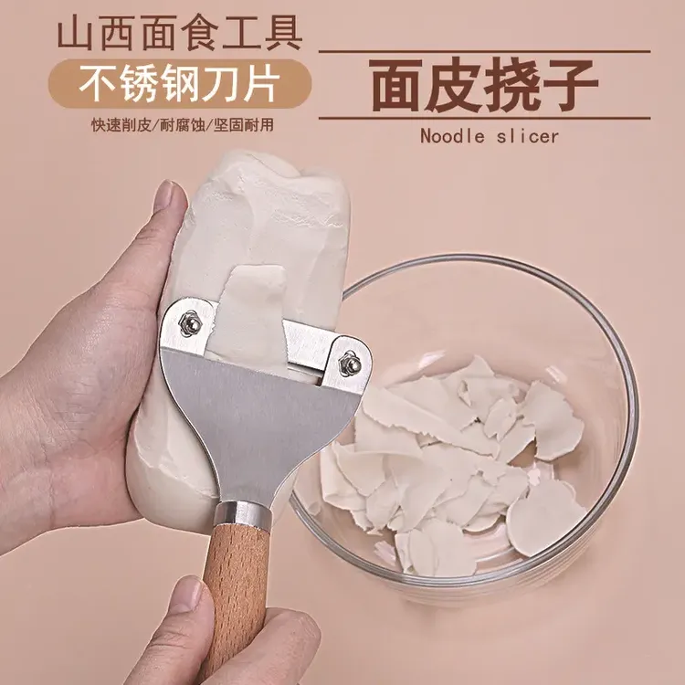 挠片子工具山西特色工具汾阳挠片子带木柄不锈钢削面器挠片面工具商品图