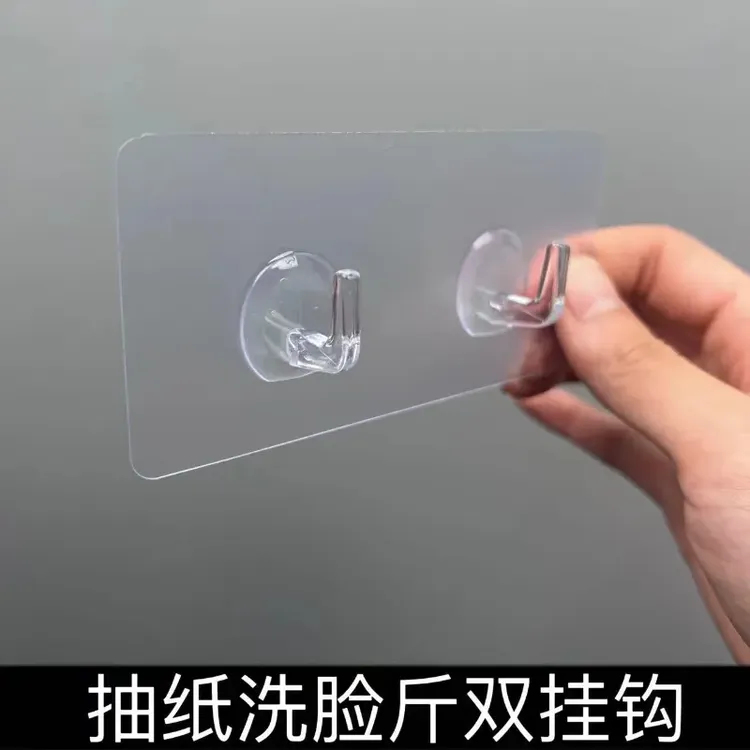 抽纸挂钩无痕双勾强力免打孔粘钩抽纸衣服卫生间透明双挂钩