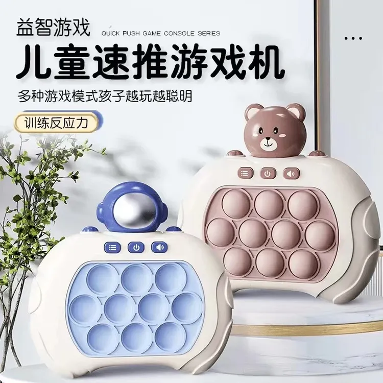 儿童按按乐护眼绿光闯关速推游戏机打地鼠思维逻辑专注力解压玩具
