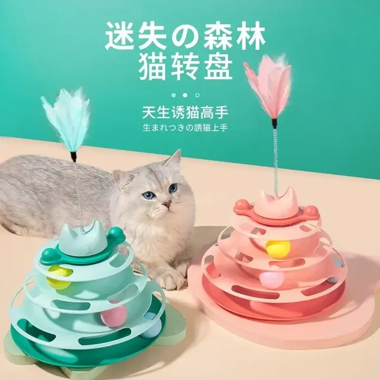 猫转盘玩具风车转盘球自嗨解闷逗猫棒逗猫神器幼猫逗猫球用品大全