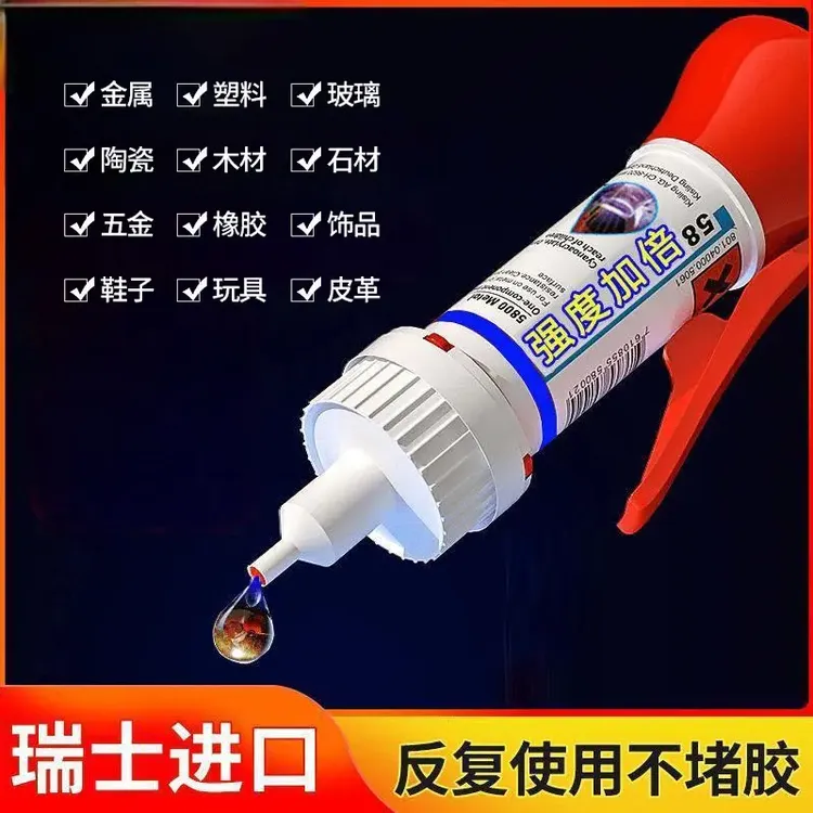 胶水强力焊接剂万能通用粘鞋补鞋金属陶瓷塑料玻璃油性电焊胶水JS