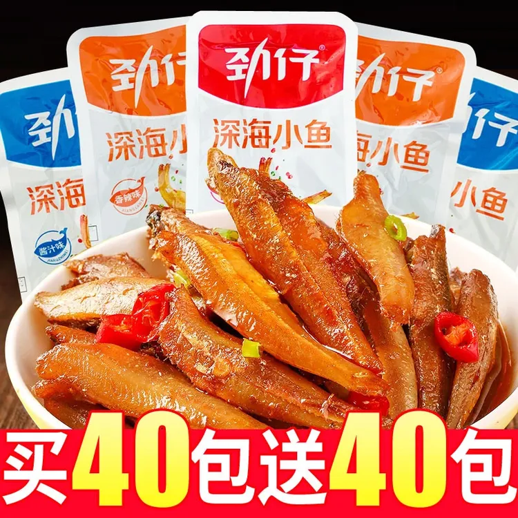 劲仔小鱼仔混合味香辣麻辣酱香小鱼干深海小鱼毛毛鱼休闲零食小吃