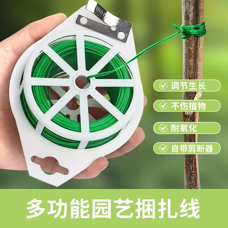 新疆包邮铁丝园艺捆扎线多功能扎带塑性爬藤固定扎线捆绑固定扎