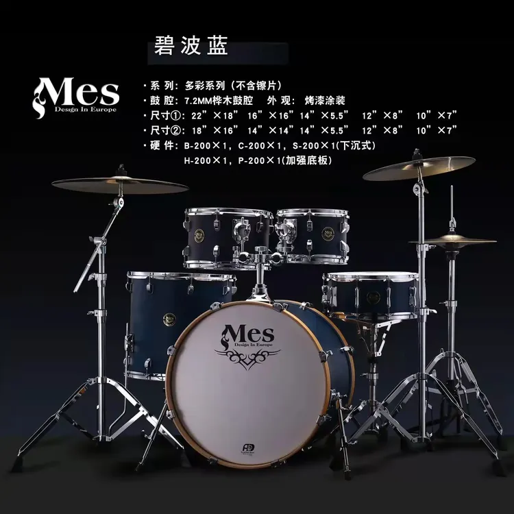 Mes迈斯多彩系列烤漆鼓组初学者入门家用成人专业演奏爵士鼓5鼓