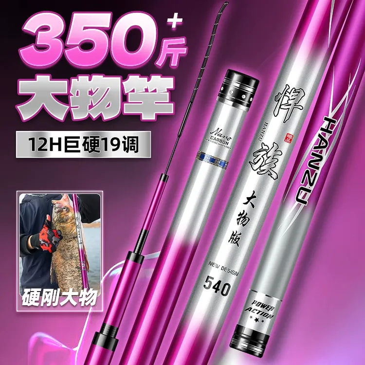 青鲟大物竿12H19调台钓竿鱼竿手杆超超轻超硬鲢鳙竿青鱼竿巨物竿