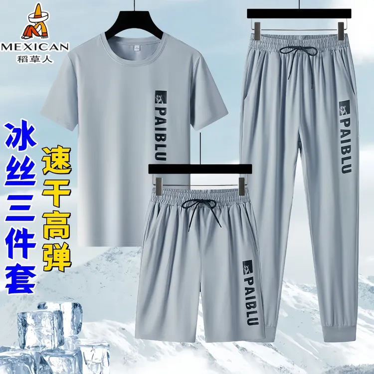 稻草人夏季冰丝套装短袖短裤长裤男女同款宽松透气轻薄休闲三件套