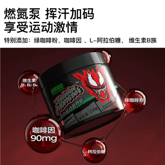 UP训练怪兽面具氮泵2.5爆发力耐力长跑训练健身运动补剂