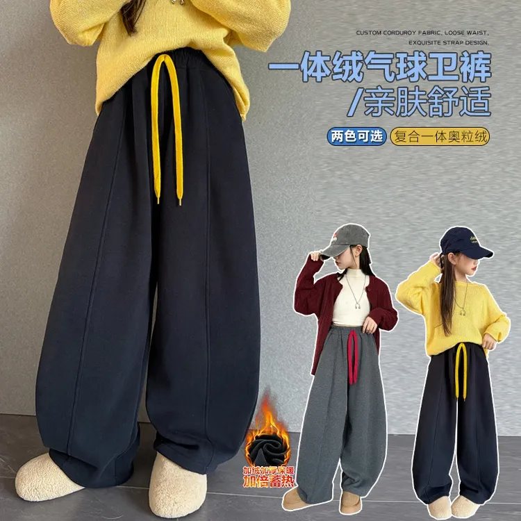 女童秋冬新款一体绒加绒加厚气球卫裤2025新款休闲时尚百搭中大童