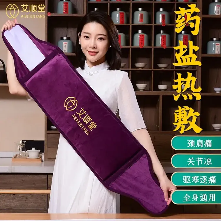 艾顺堂电加热盐袋粗盐海盐热敷包家用艾灸热敷袋护腰带理疗袋