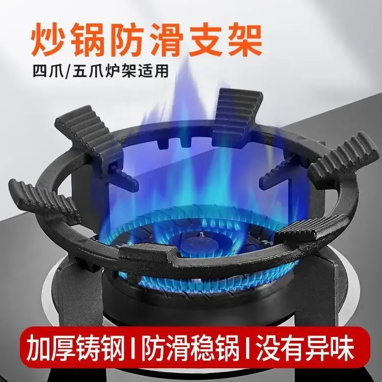 煤气灶防滑架子铸铁辅助家用防滑支架子天然气燃气灶架炉灶架通用