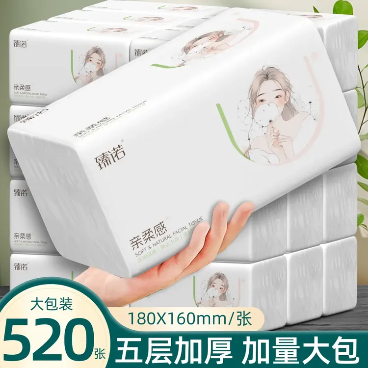 【520张/包】臻木超大包抽纸加量加厚款超实惠巨大家用实惠装抽纸