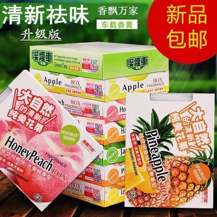 香飘万家汽车固体香膏车用香薰空气清新剂除异味水果味持久留香