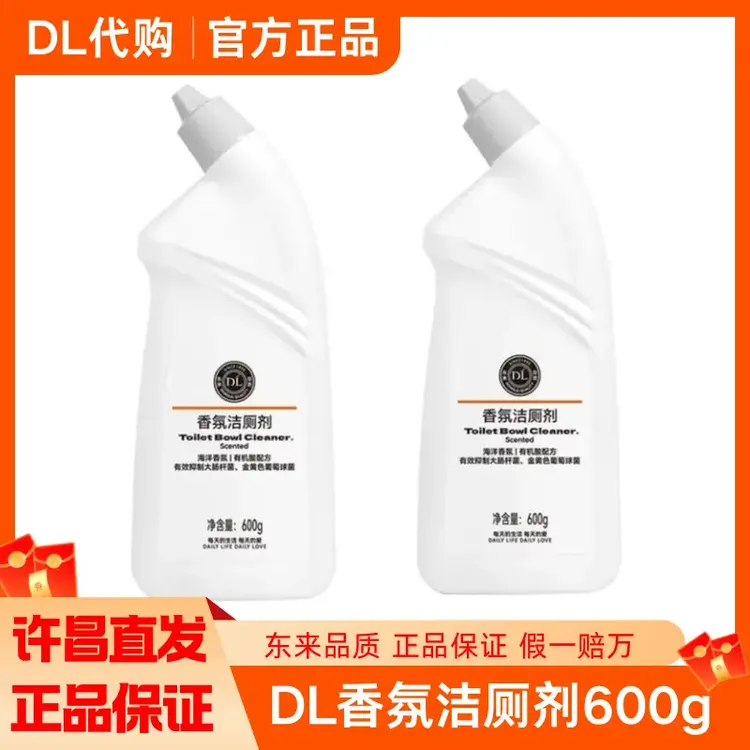 海洋香氛液体除垢抑菌洁厕剂瓶装