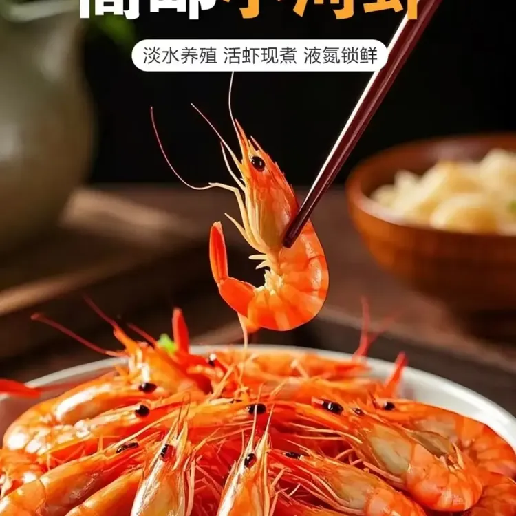 买一斤送一斤高邮淡水金丝河虾海鲜鲜活七成熟液氮锁鲜顺丰到家商品图