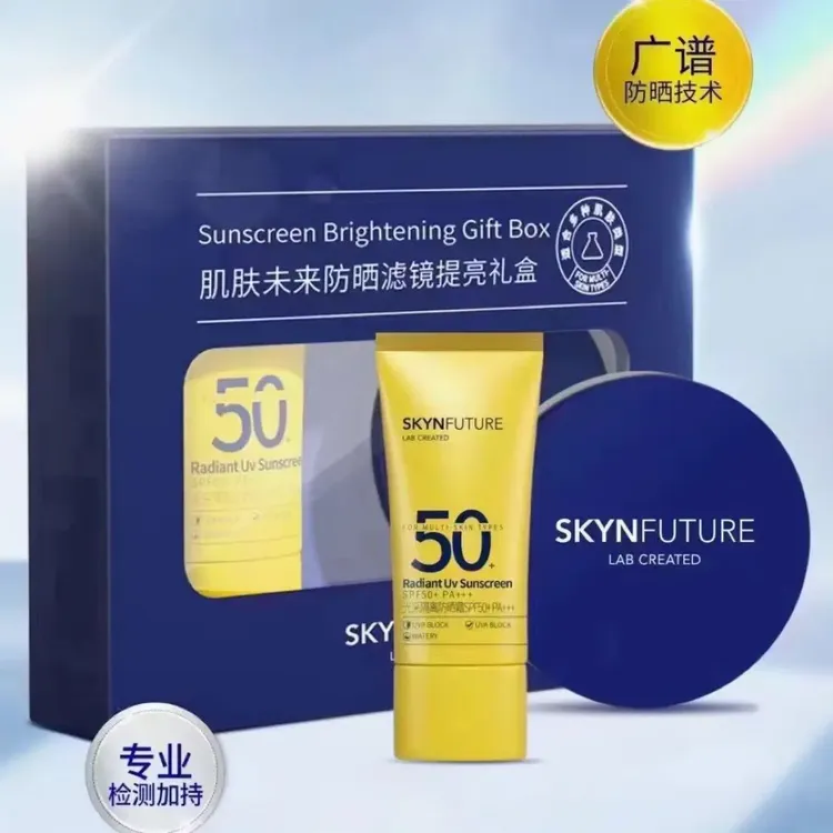 肌肤末来377防晒霜SPF50 PA   套盒保湿防紫外线保湿防紫外线光采