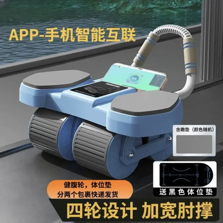 智能互联四轮健腹轮自动回弹卷腹健身运动新手锻炼腹肌加厚舒适