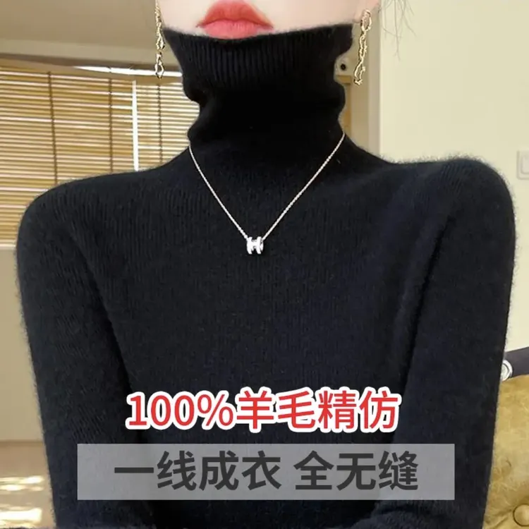 【现货现发】衣橱必备堆堆领精仿打底衫内搭修身款女士遮肉显身材