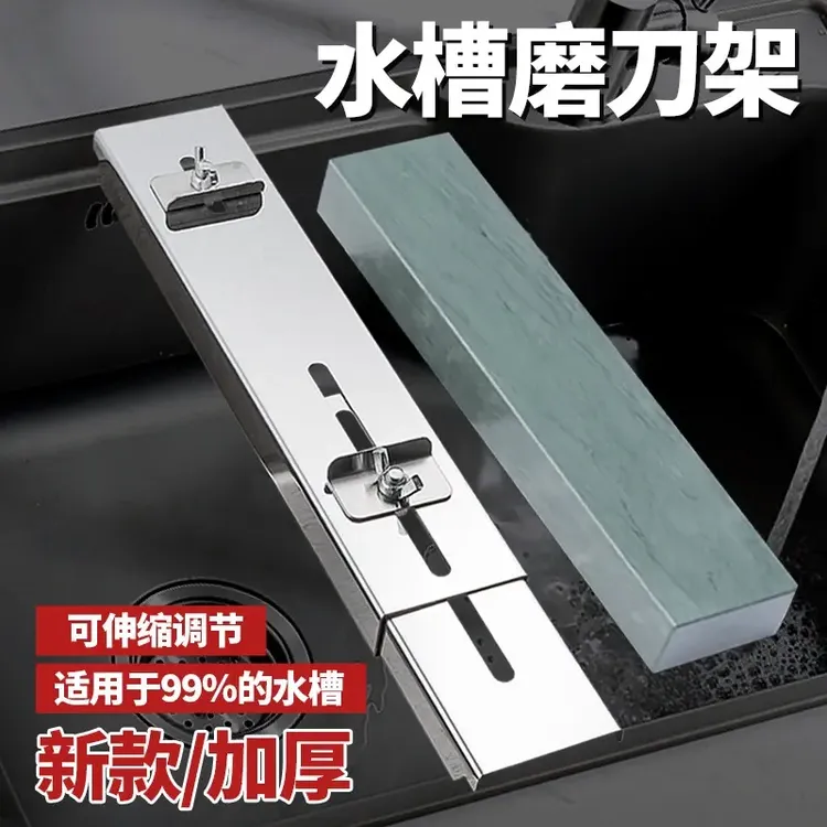 【拍一发二】磨刀石+可伸缩水槽磨刀神器可调节磨刀固定架防滑磨刀