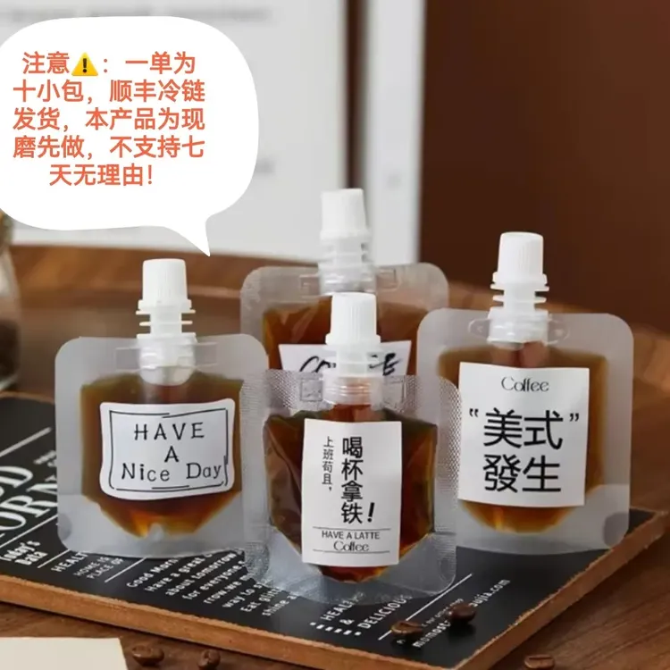现磨意式咖啡浓缩液每袋50ml约36g，每单十小袋，顺丰冷链发货，