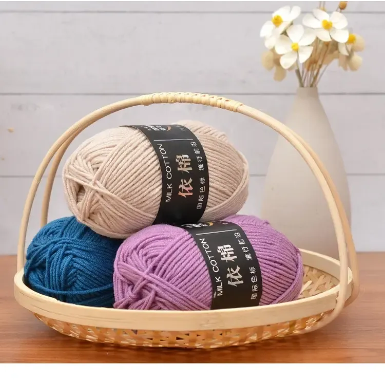 4股牛奶棉毛线钩针手工婴儿童鞋帽diy材料包花束毯子围巾玩偶