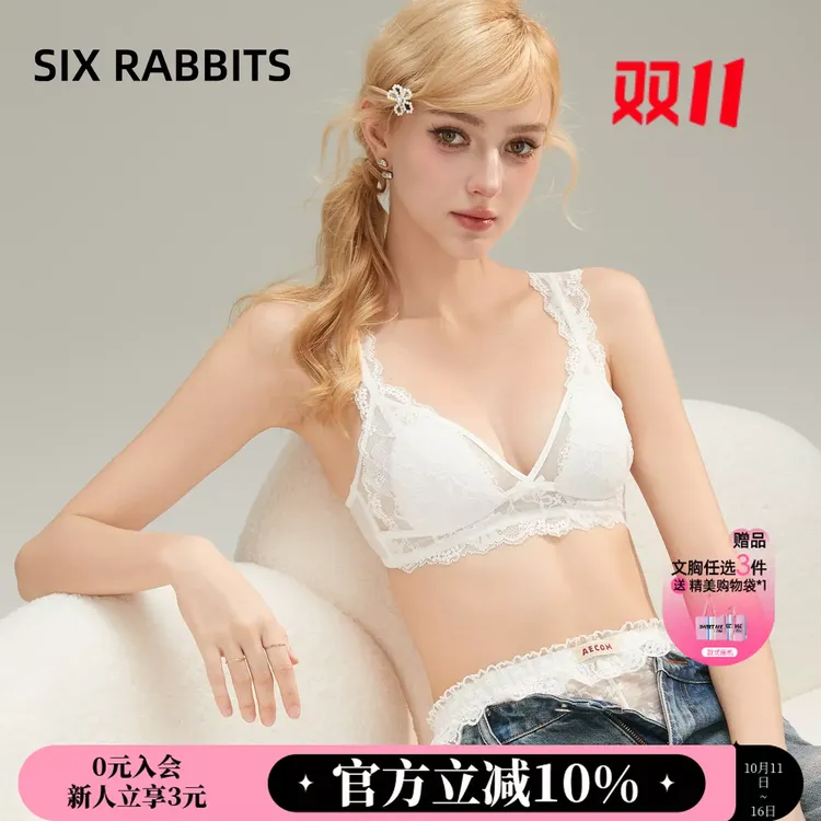 六只兔子法式性感蕾丝内衣无钢圈轻薄显瘦三角杯收副乳文胸女薄款