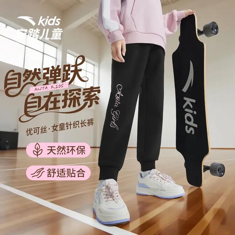 安踏儿童|女童针织运动长裤25早秋新款上新流光风弹力运动裤