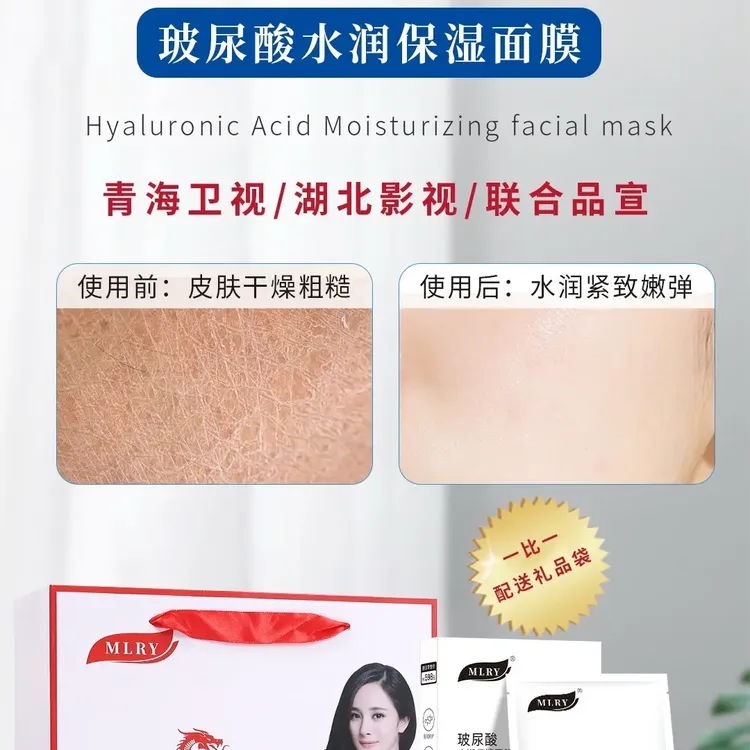 积雪草玻尿酸面膜深层补水保湿修复舒缓肌肤