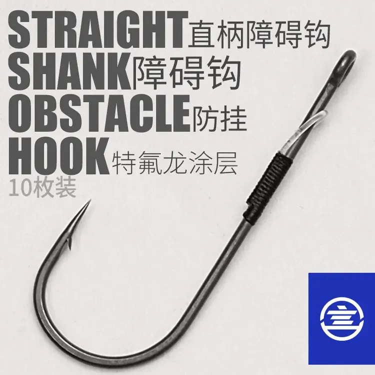 [红鲳神器]直柄路亚障碍钩鲈鱼专用鳜鱼软饵卡罗德州自由钓组防挂