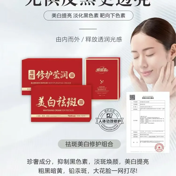 媄丽森调肤套组合