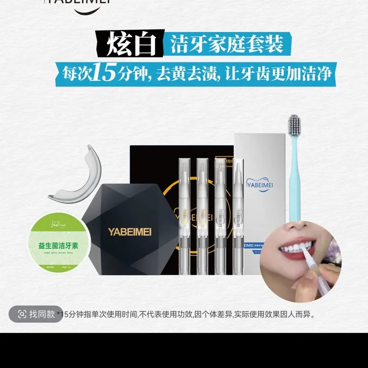 炫白洁牙收纳仓凝露牙粉家庭口腔护理套装