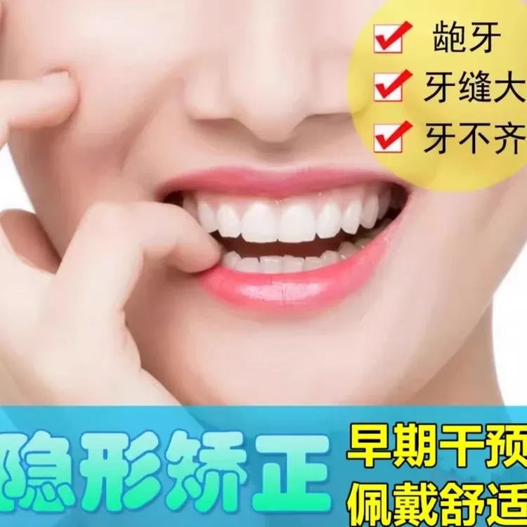 【旗舰正品】运动护齿牙套隐形睡觉防磨牙颌垫口腔咬合牙齿地包天