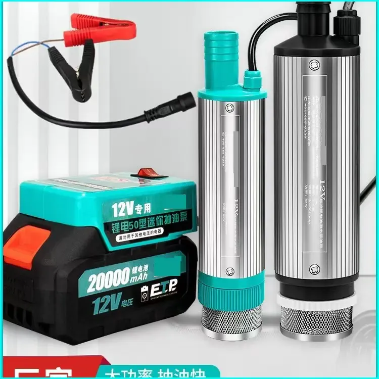 锂电电动抽油泵油抽子3.8抽油抽水两用自吸抽油动力十足