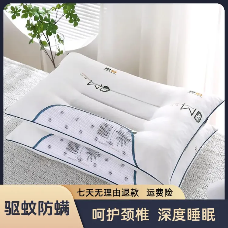 学生宿舍枕头枕芯艾草决明子保健枕驱蚊护颈椎助睡眠成人家用枕芯