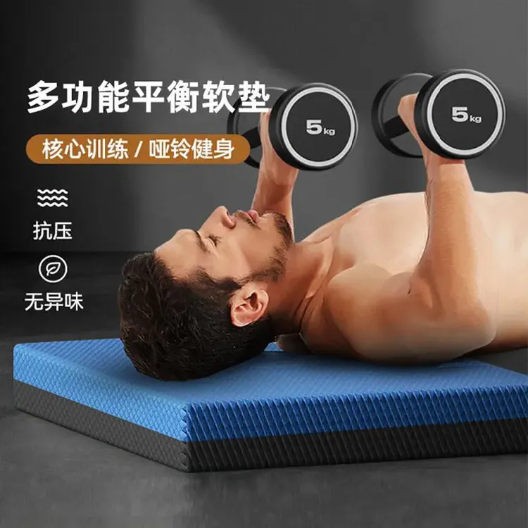 平衡垫男式健身垫子哑铃卧推垫背软垫平板支撑垫核心训练跪垫