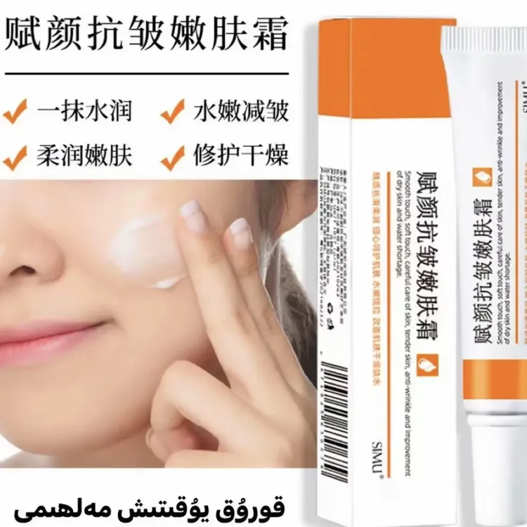 【napis好物】koruk sihmah丝幕赋颜抗皱嫩肤面霜修护保湿靓肌