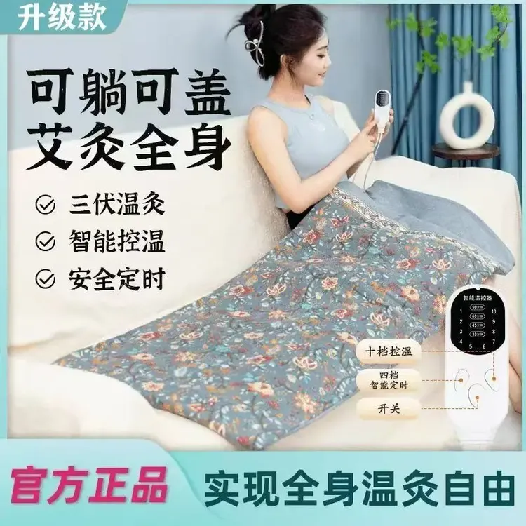 艾灸毯全身灸加大加宽艾绒艾草电热热敷垫多功能艾草电热艾草垫