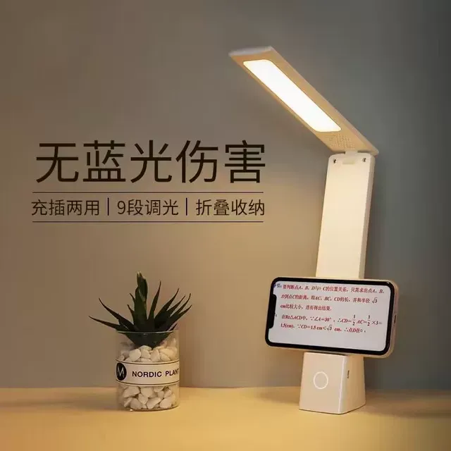 台灯护眼学习专用大学生防近视宿舍写作业书桌台灯充电卧室床头
