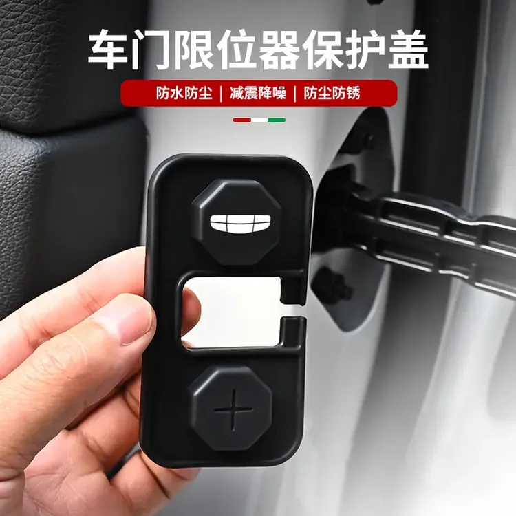 适用吉利星愿帝豪博越L车门硅胶限位器盖熊猫卡丁星舰7保护套防水