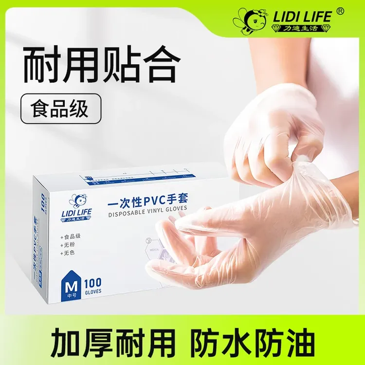力迪一次性手套加厚PE厨房家务用透明防水食品级专用手套盒装