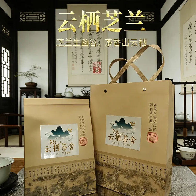 「单丛芝兰清芳八仙茶，单枞甘醇韵自华」