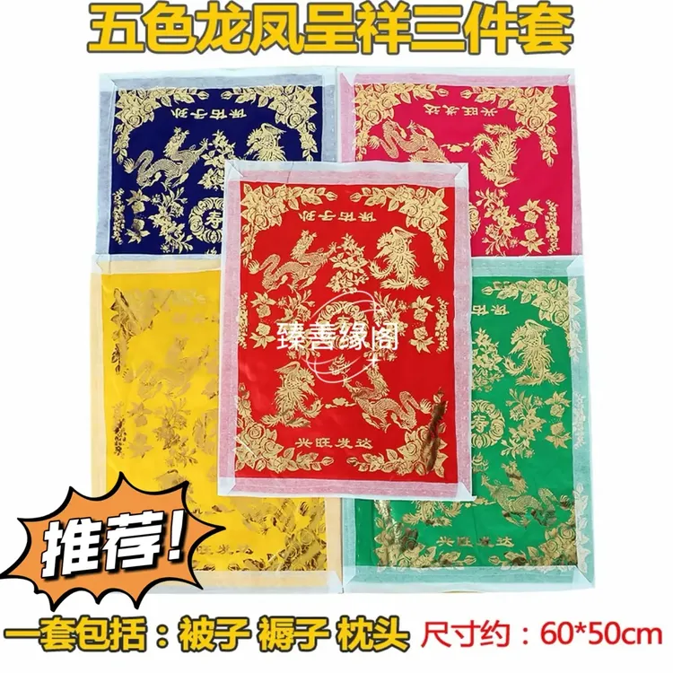 新款大号绸缎加棉龙凤被成品适合节日装扮