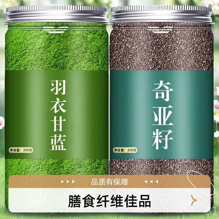 奇亚籽羽衣甘蓝奇亚籽饱腹奇亚籽搭配纯羽衣甘蓝羽衣甘蓝粉脂肪